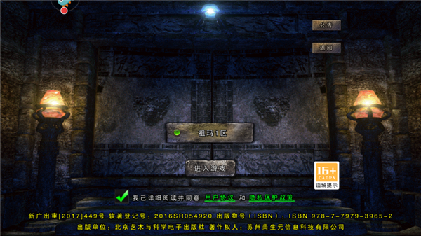 全民祖玛官方版