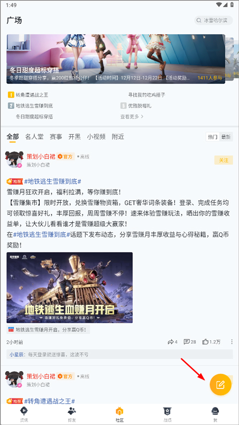 和平营地最新版