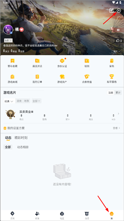 和平营地最新版