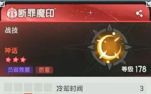 杖剑传说六转斗士技能搭配思路