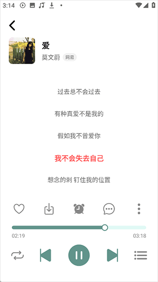 青听音乐Pro