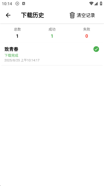 青听音乐Pro