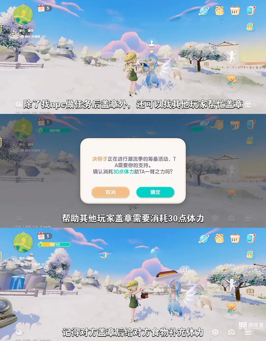 心动小镇冰雪季居民意见征集任务攻略