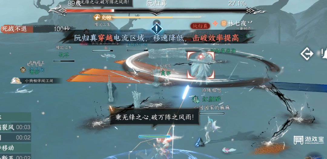 逆水寒手游英雄阮归真通关攻略