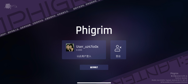 Phigrim最新版