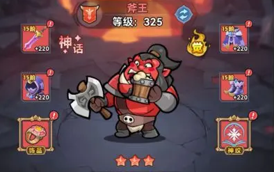 原始守卫战英雄推荐攻略