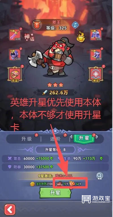 原始守卫战英雄推荐攻略