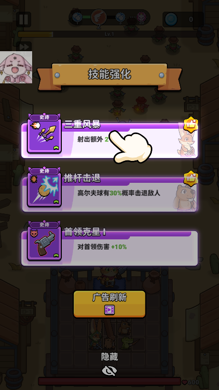 隆隆爪背包英雄合成菜单