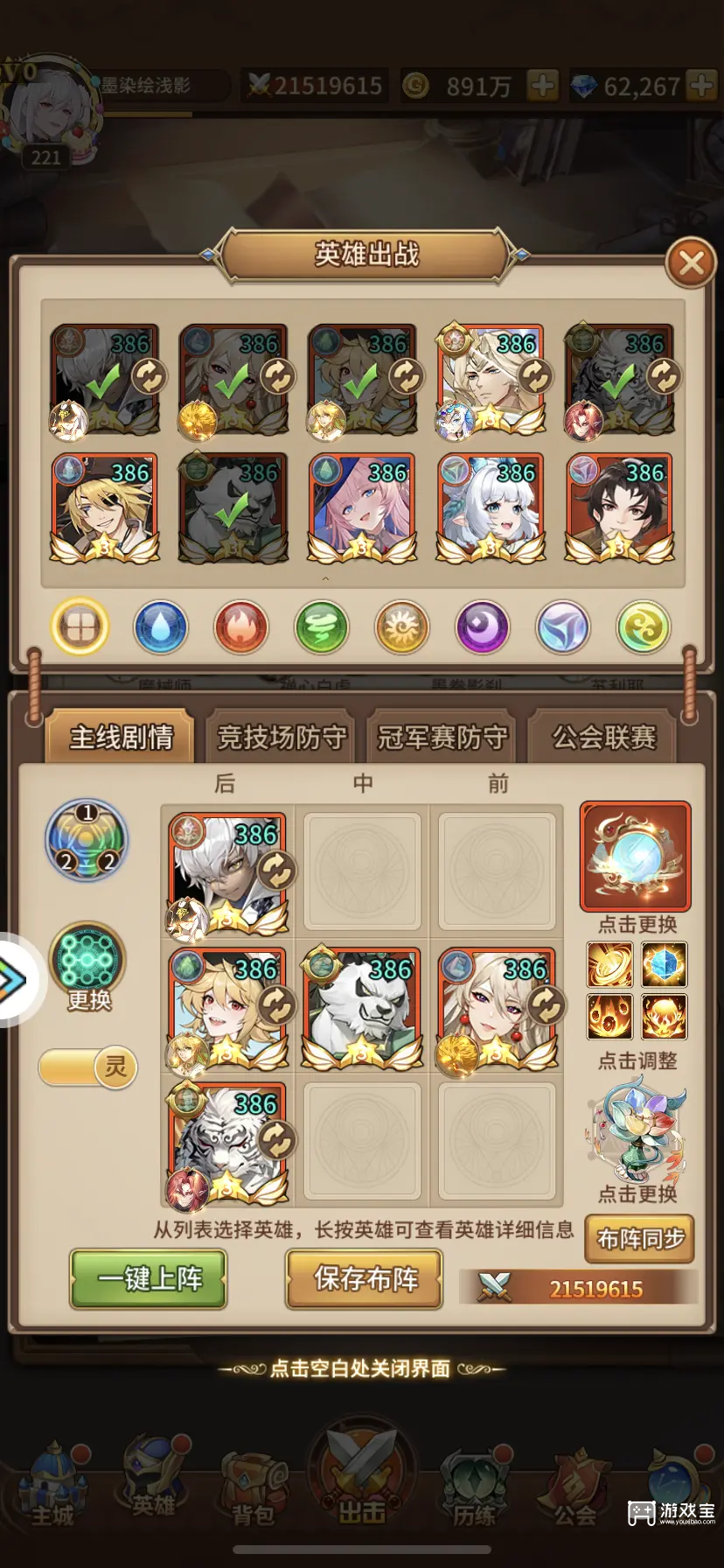 闪烁之光2026英雄与阵容推荐攻略