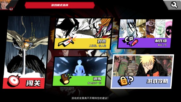 真死神VS火影绊联机版