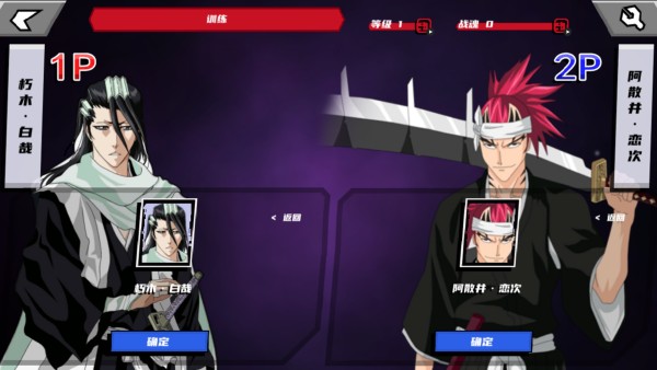 真死神VS火影绊联机版