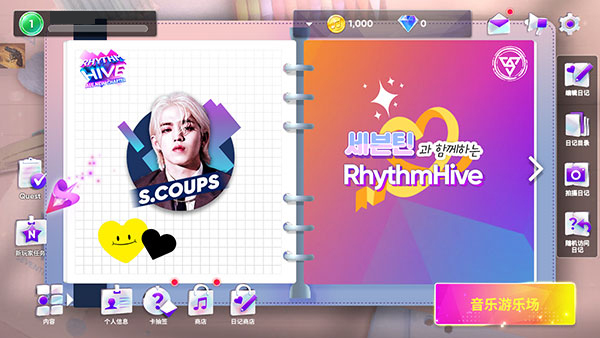 rhythm hive2026最新版