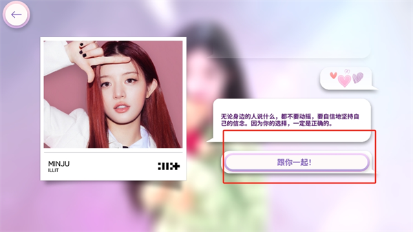 rhythm hive2026最新版