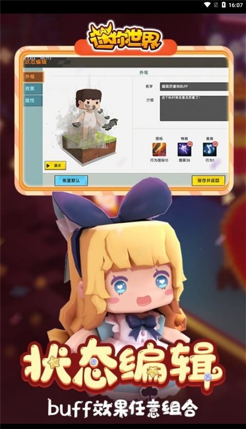 迷你世界老版本联机版截图4