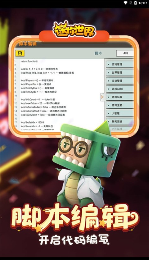 迷你世界老版本联机版截图2