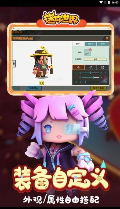 迷你世界老版本联机版截图3