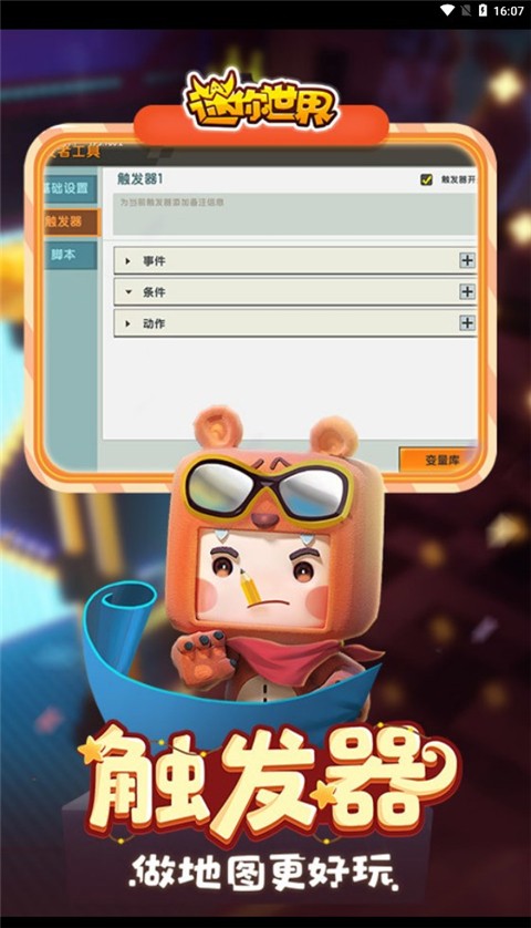 迷你世界老版本联机版截图1