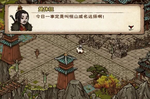 烟雨江湖恒山派建派图文攻略