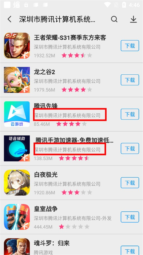 App Store