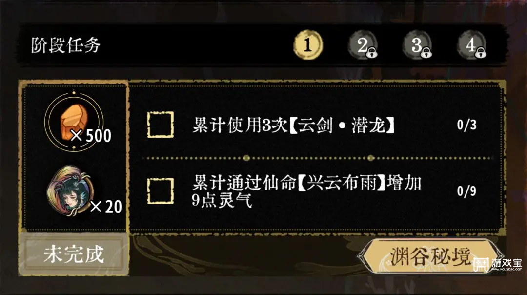 弈仙牌快速完成沧海飞尘活动攻略