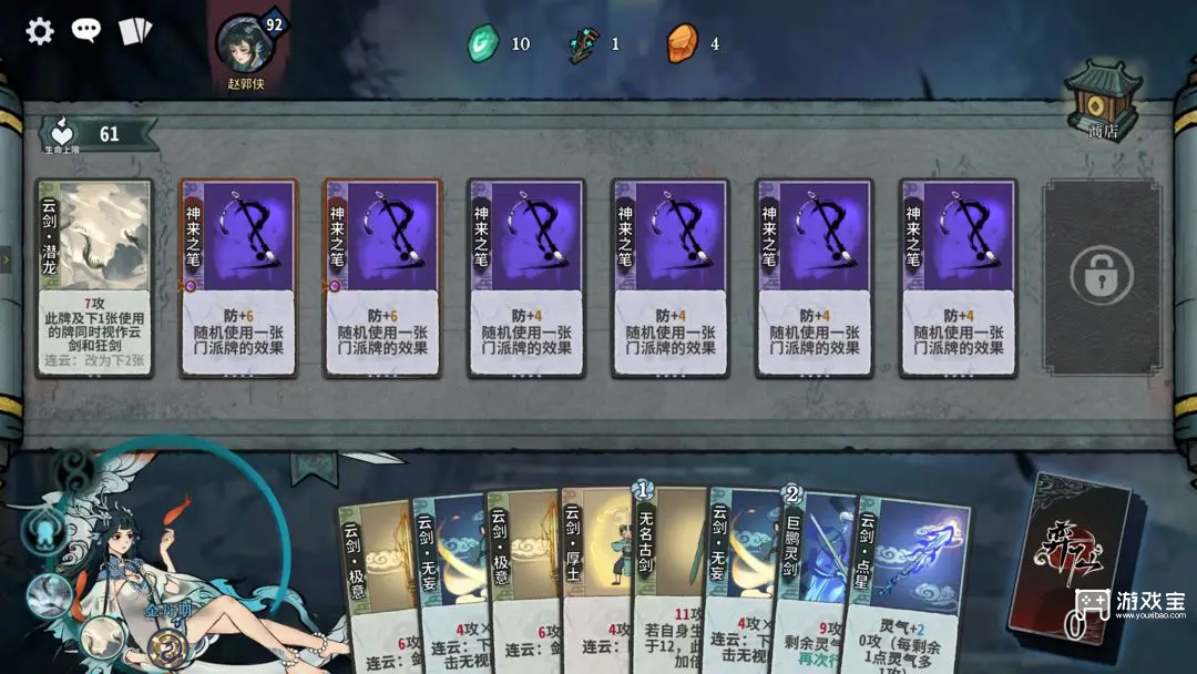 弈仙牌快速完成沧海飞尘活动攻略