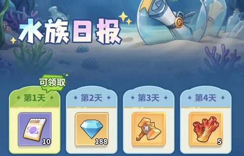 永远的蔚蓝星球迷之海域兑换推荐攻略