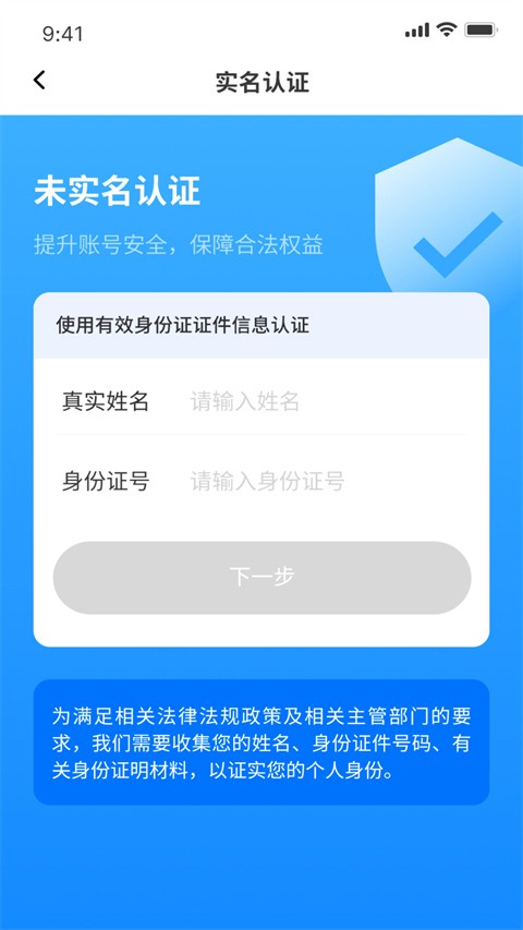 i南昌智慧入学截图4