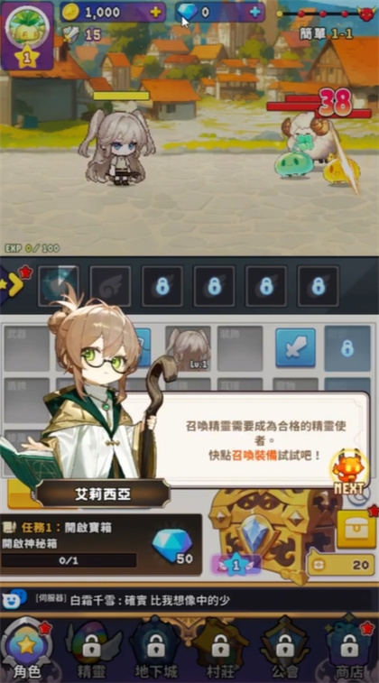 精灵王养成记港台服