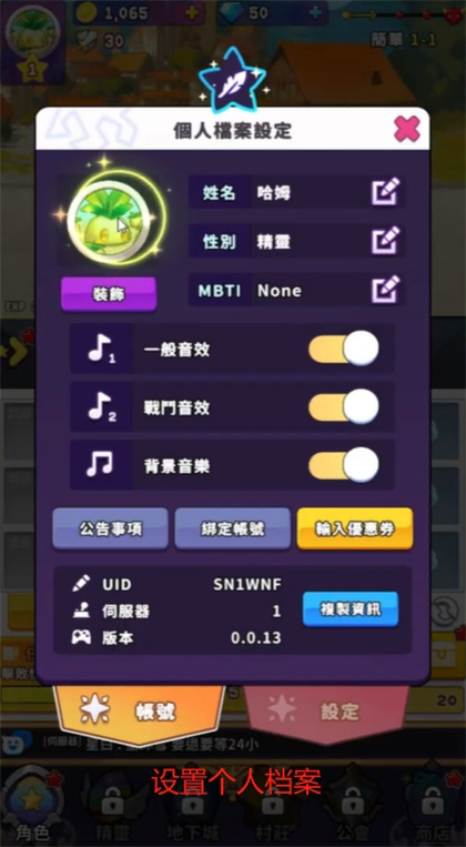 精灵王养成记港台服