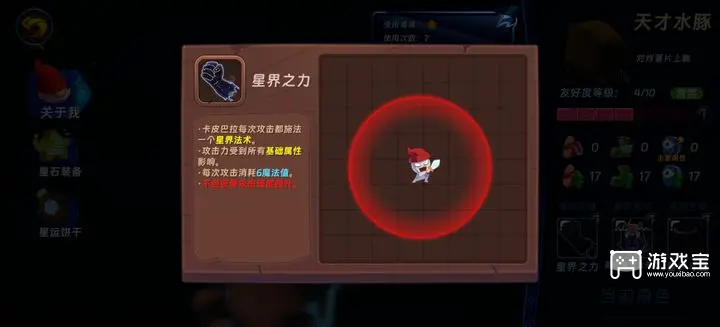 汉克旅店天才水豚玩法攻略