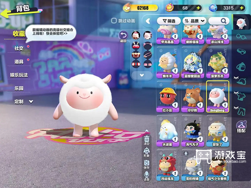 蛋仔派对怎么送东西