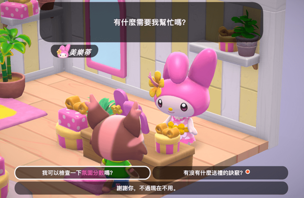 凯蒂猫岛屿冒险手机版