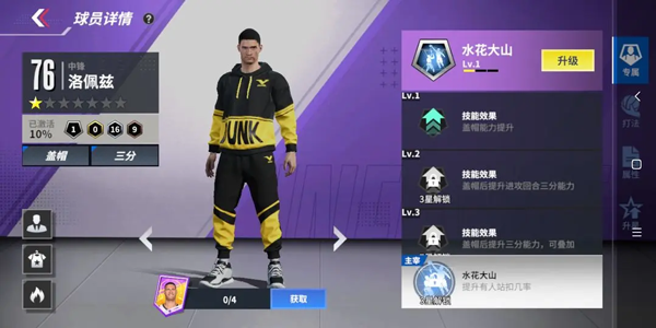 热血美职篮手游