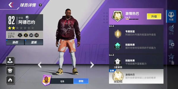 热血美职篮手游