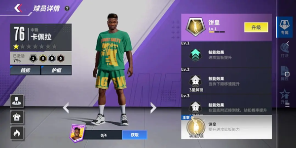 热血美职篮手游