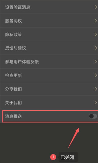 机友大师微商版