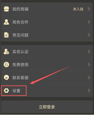 机友大师微商版