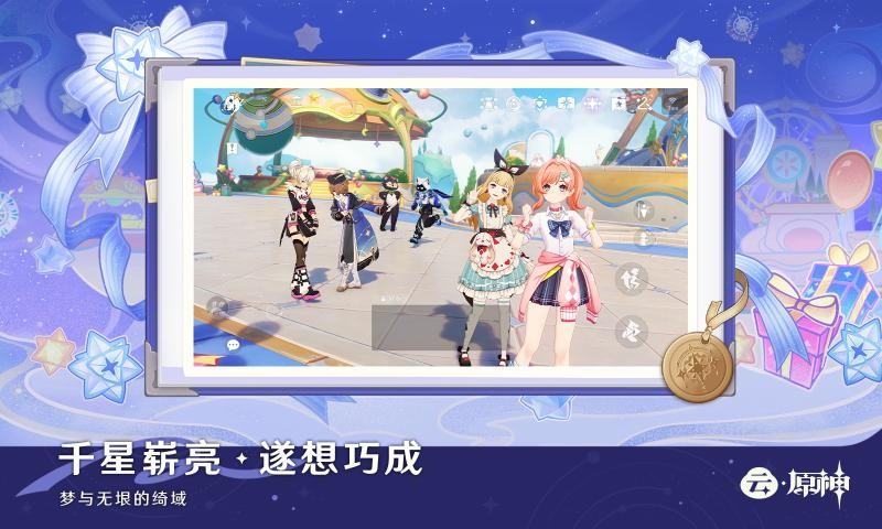 云原神官方截图2