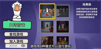 鹅鸭杀国际服官方版