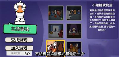 鹅鸭杀国际服官方版