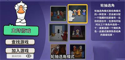 鹅鸭杀国际服官方版