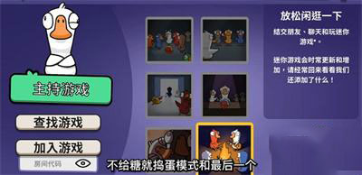 鹅鸭杀国际服官方版