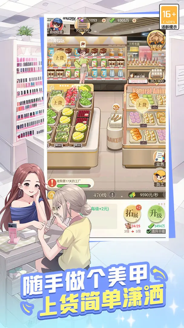 时尚百货城截图4