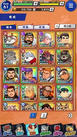 神绊的导师X截图2