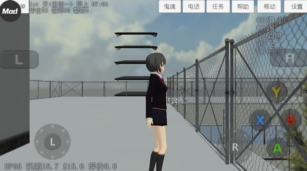 校园女生模拟器新模组