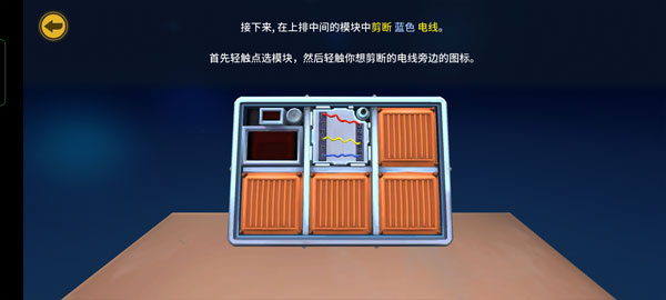 拆弹能手中文版