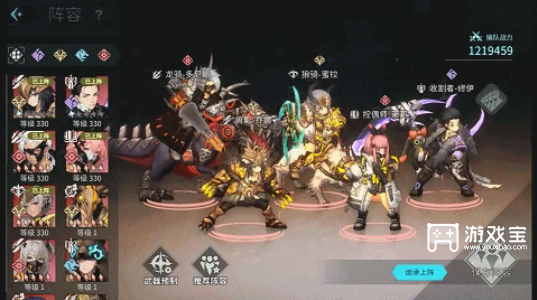 吟游战记公测阵容搭配攻略