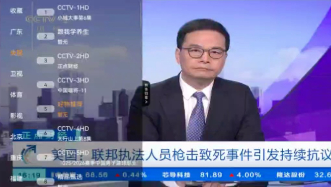 看港澳台电视直播软件