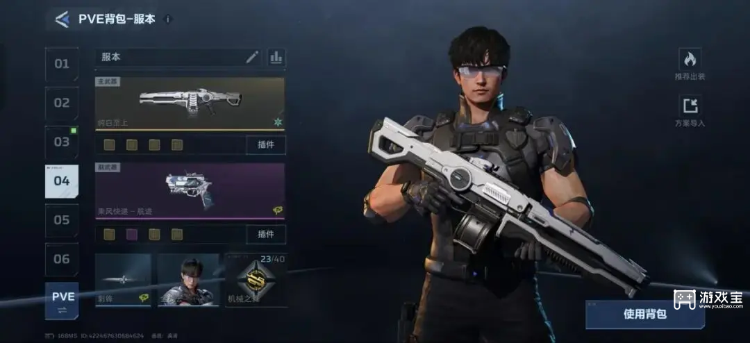 逆战未来手游怎么更换角色