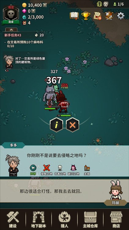 猎魔村物语加强版